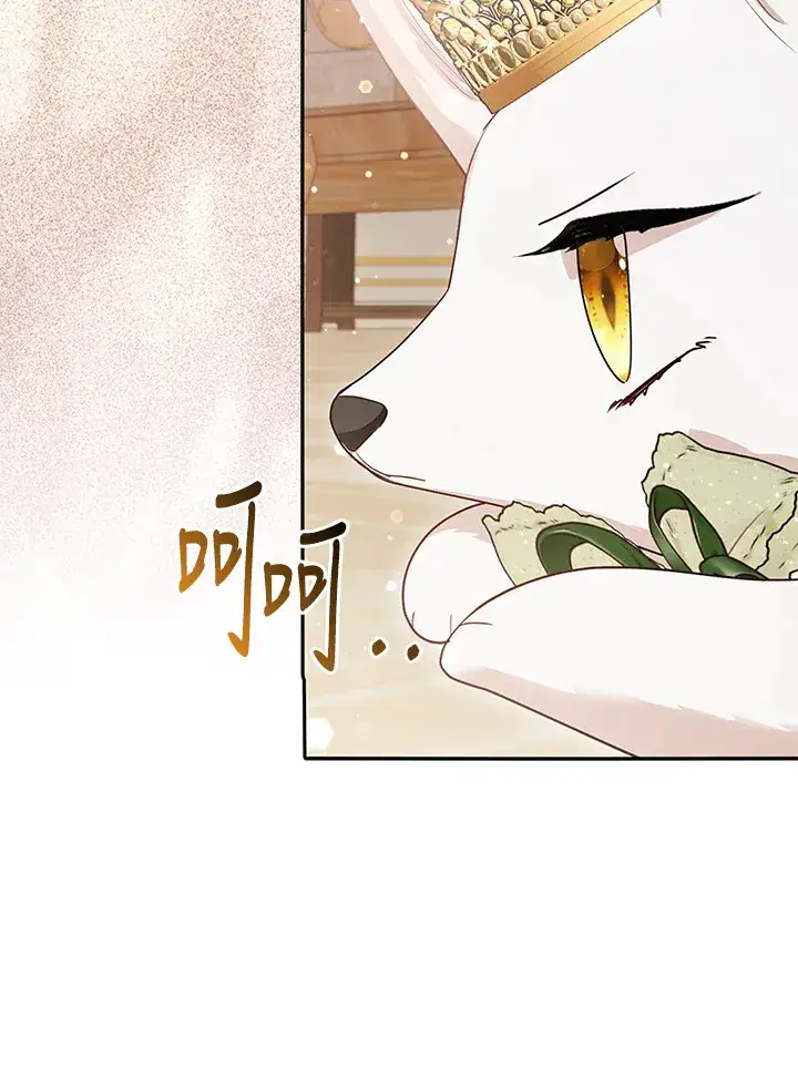 漫画《大公家的狐狸皇女》第15话第100张图