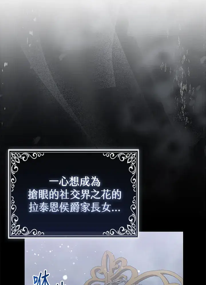 漫画《大公家的狐狸皇女》第15话第21张图