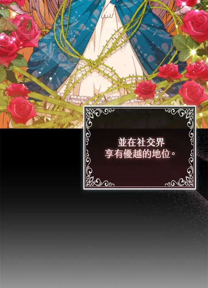 漫画《大公家的狐狸皇女》第15话第25张图