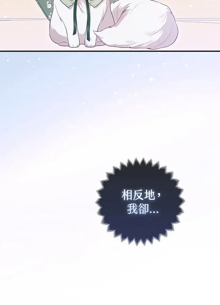 漫画《大公家的狐狸皇女》第15话第29张图