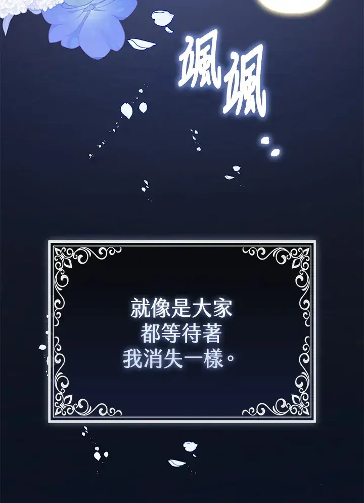 漫画《大公家的狐狸皇女》第15话第33张图