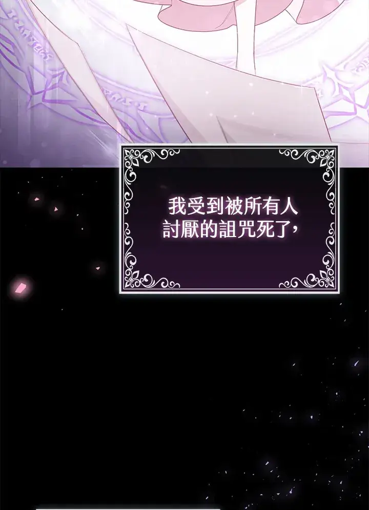 漫画《大公家的狐狸皇女》第15话第36张图