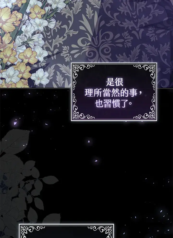 漫画《大公家的狐狸皇女》第15话第38张图