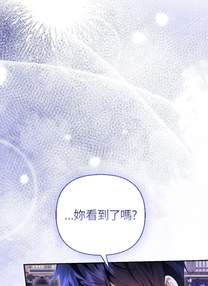 漫画《大公家的狐狸皇女》第15话第4张图