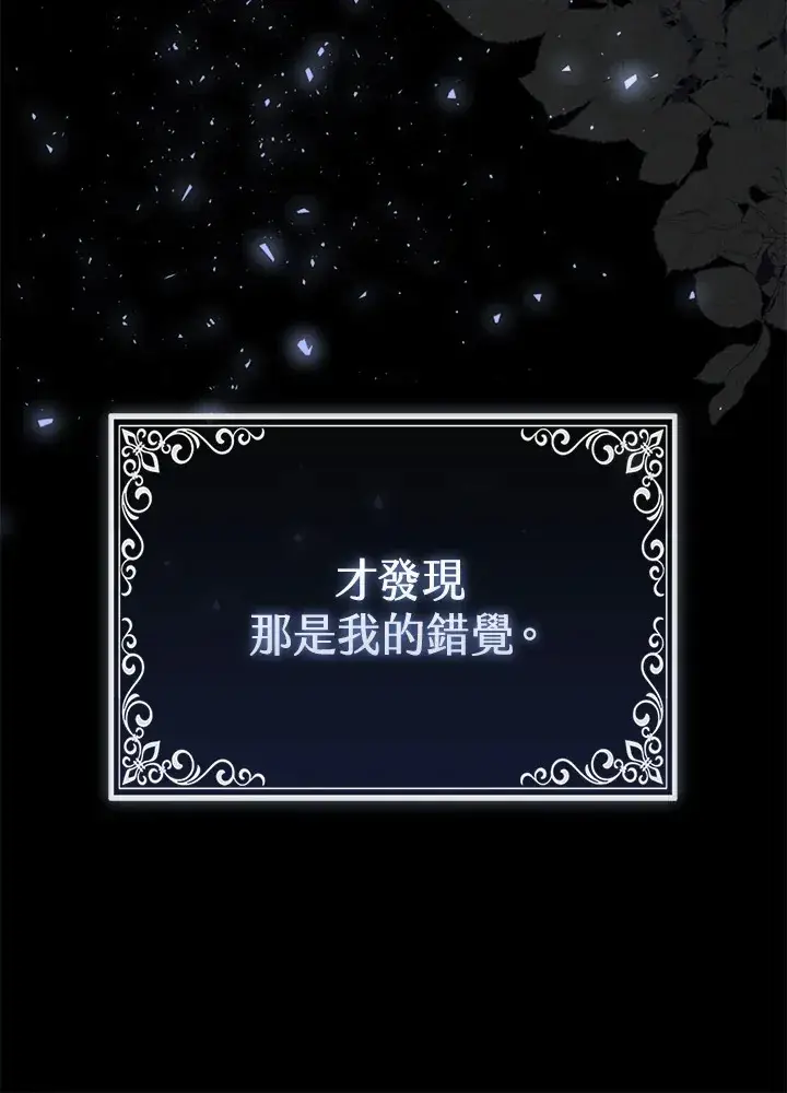 漫画《大公家的狐狸皇女》第15话第40张图
