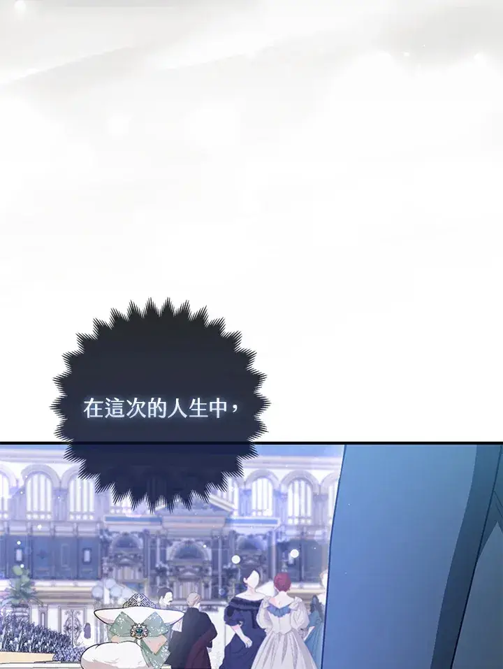 漫画《大公家的狐狸皇女》第15话第49张图