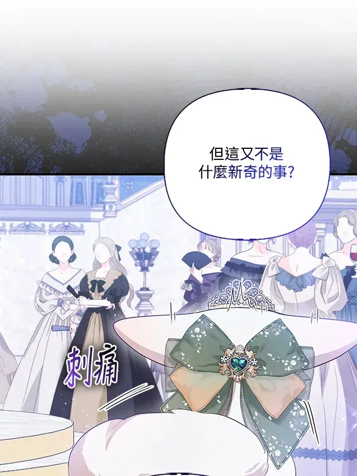 漫画《大公家的狐狸皇女》第15话第55张图