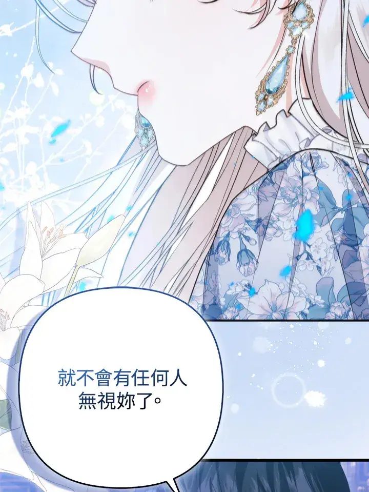 漫画《大公家的狐狸皇女》第15话第61张图
