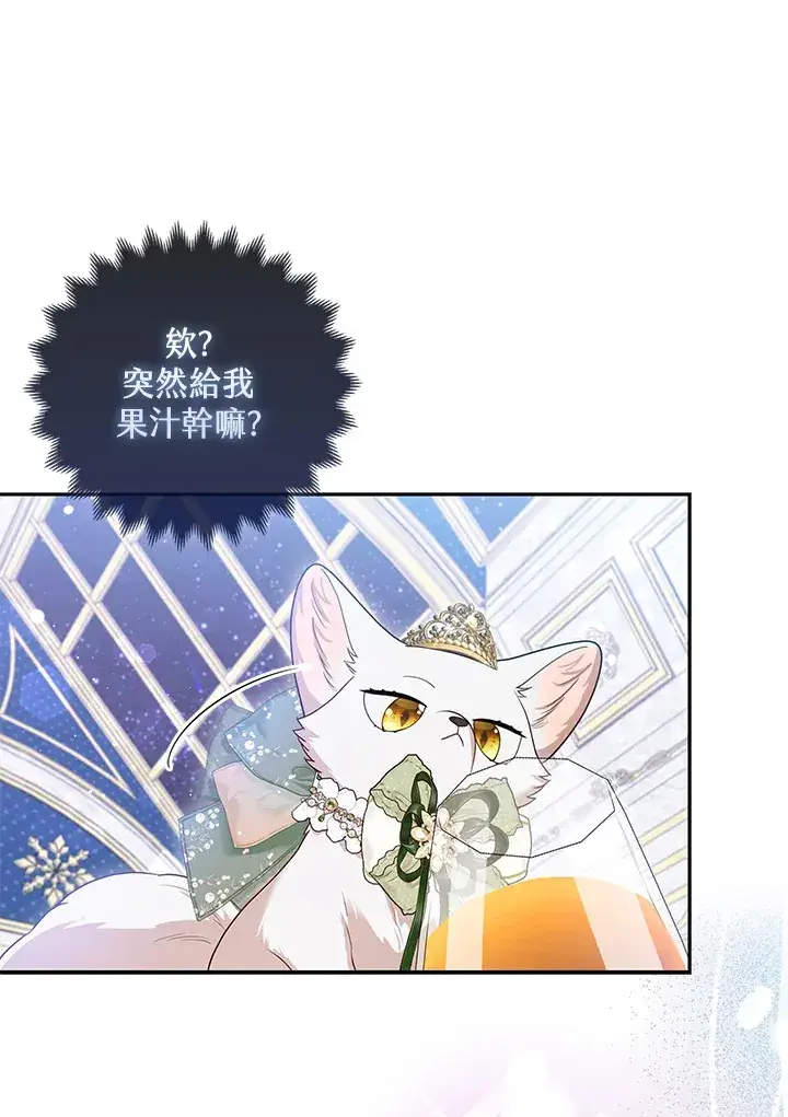 漫画《大公家的狐狸皇女》第15话第75张图