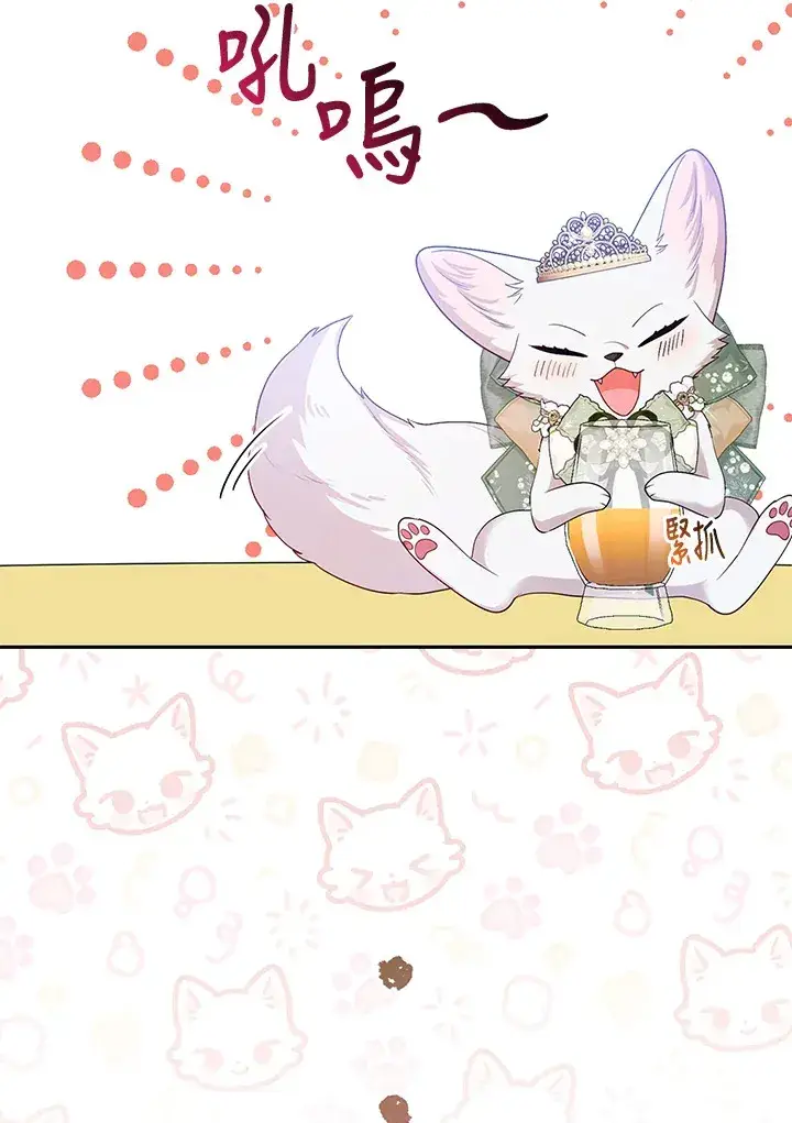 漫画《大公家的狐狸皇女》第15话第79张图