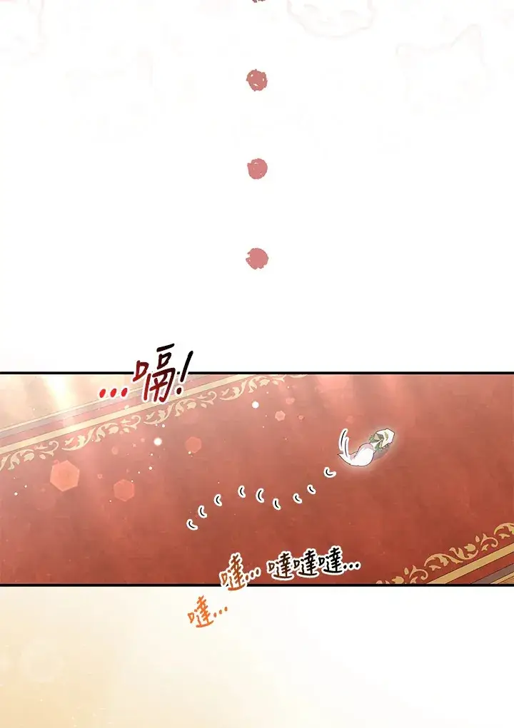 漫画《大公家的狐狸皇女》第15话第80张图