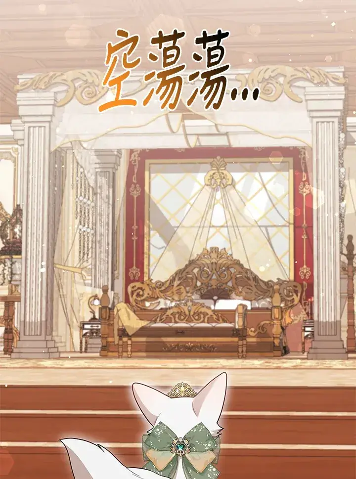 漫画《大公家的狐狸皇女》第15话第84张图