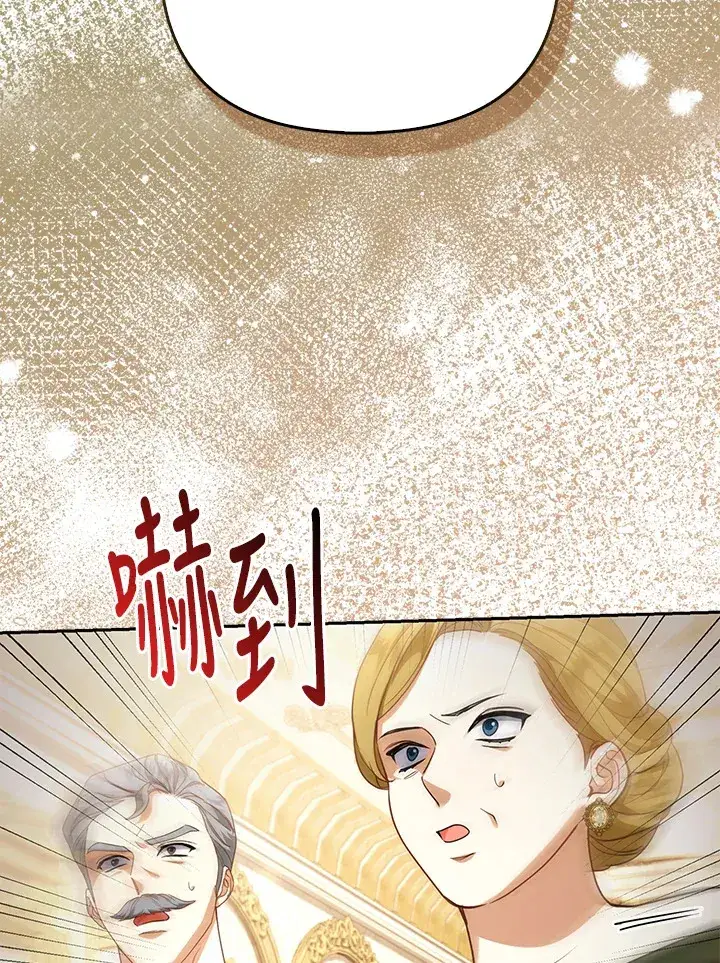 漫画《大公家的狐狸皇女》第16话第13张图