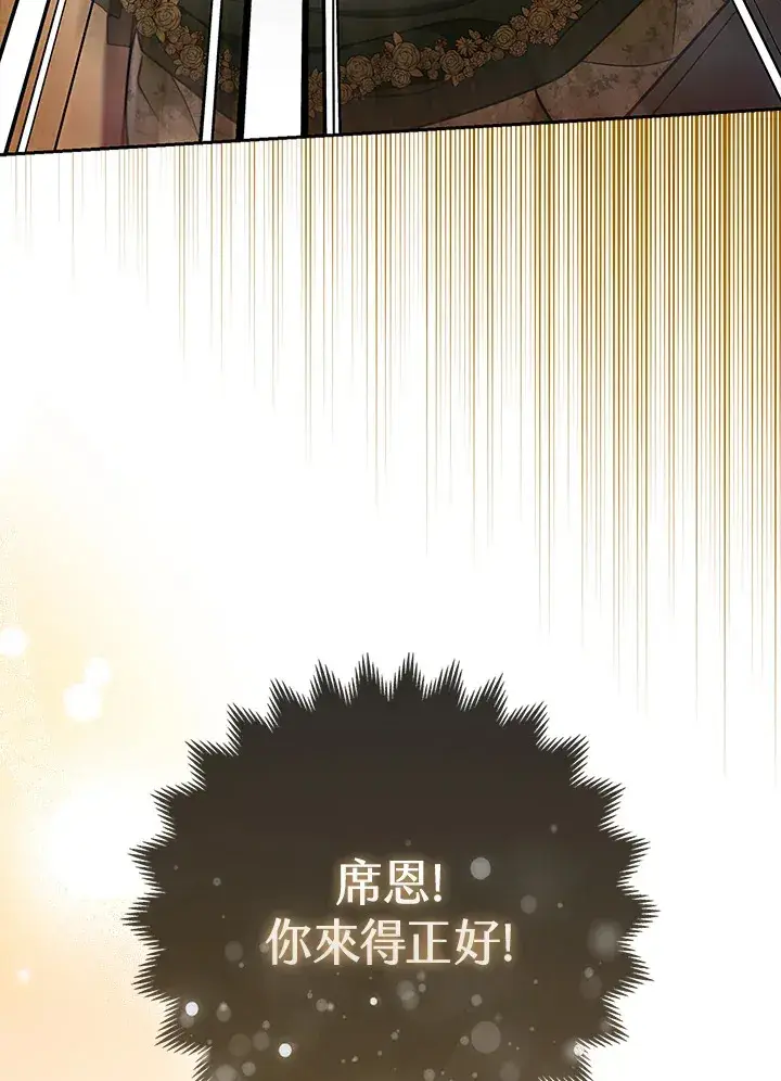 漫画《大公家的狐狸皇女》第16话第17张图