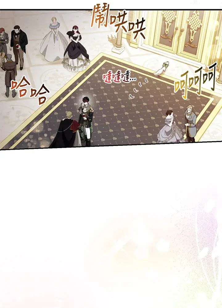 漫画《大公家的狐狸皇女》第16话第22张图