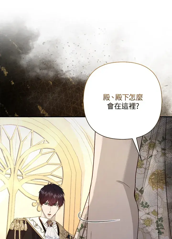 漫画《大公家的狐狸皇女》第16话第28张图