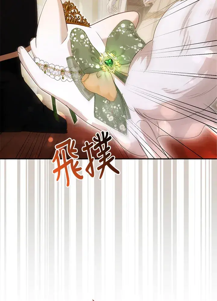 漫画《大公家的狐狸皇女》第16话第34张图