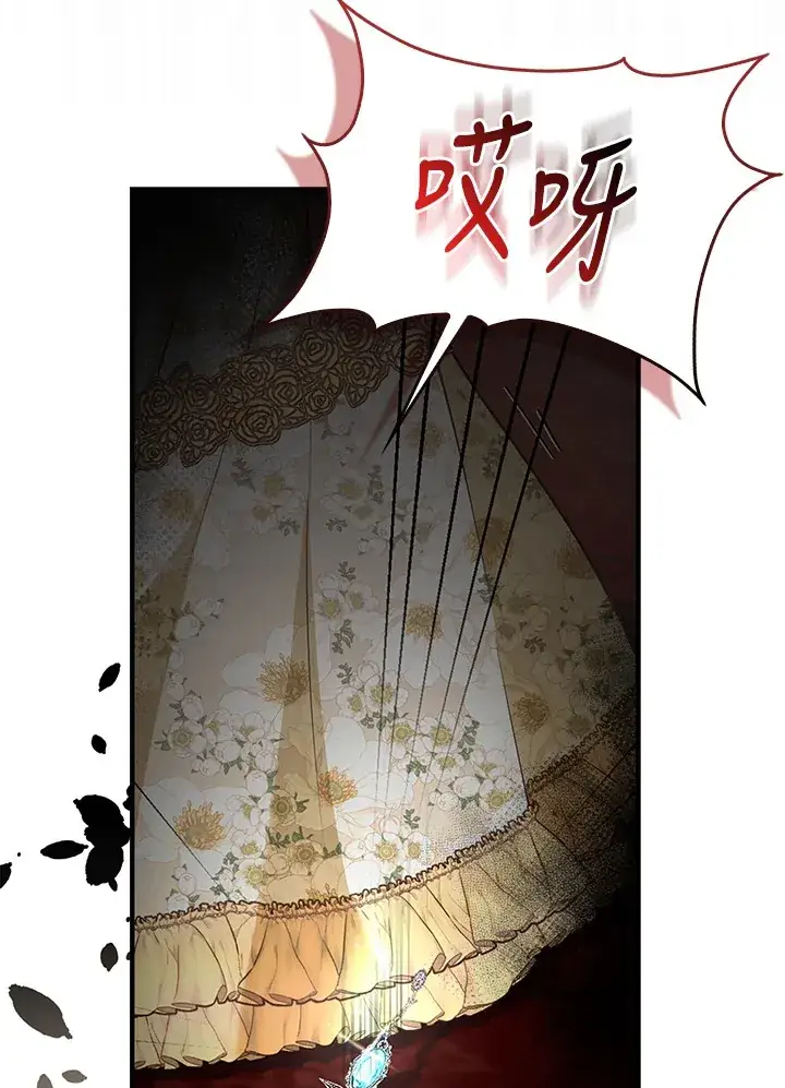 漫画《大公家的狐狸皇女》第16话第35张图