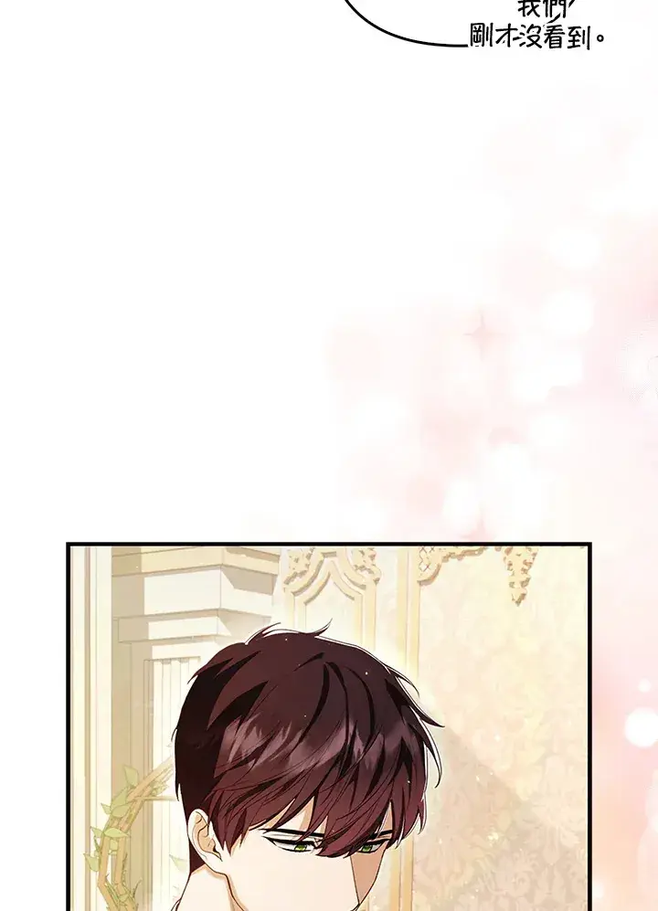 漫画《大公家的狐狸皇女》第16话第38张图