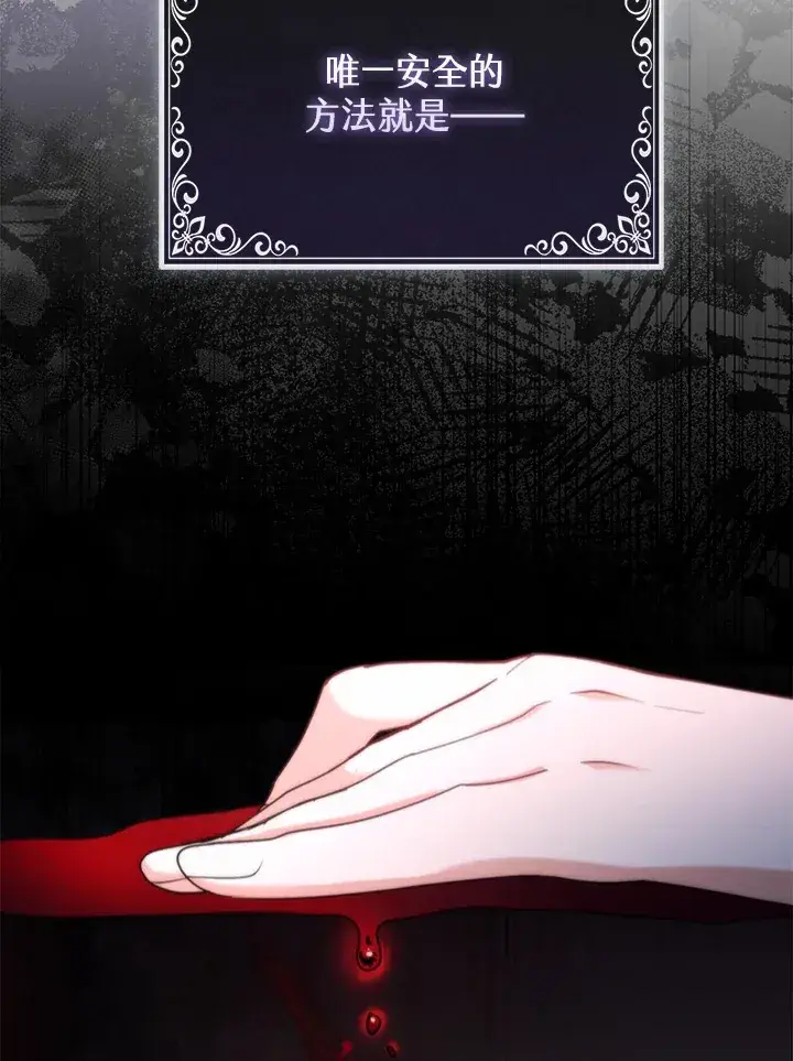 漫画《大公家的狐狸皇女》第16话第4张图