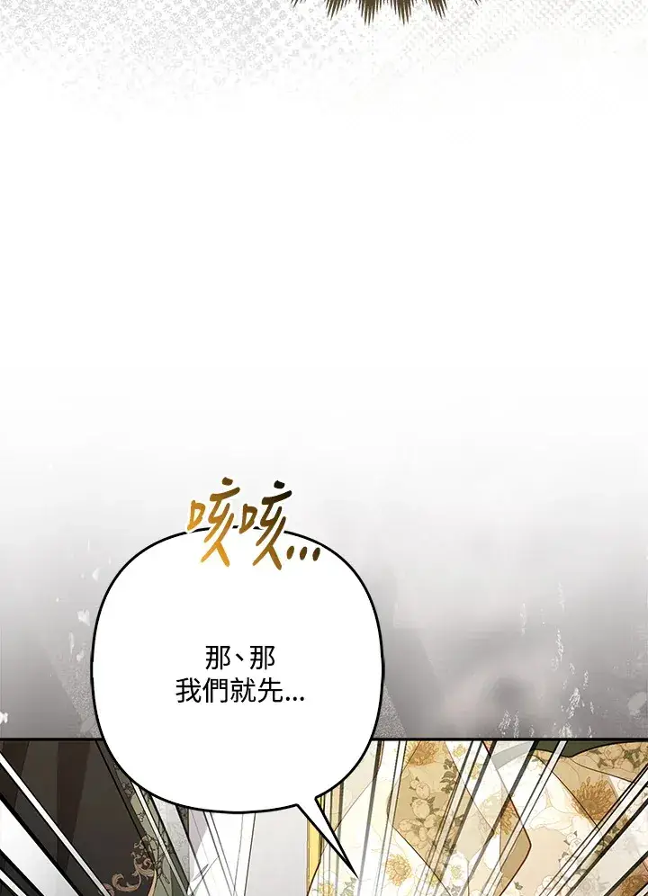 漫画《大公家的狐狸皇女》第16话第55张图