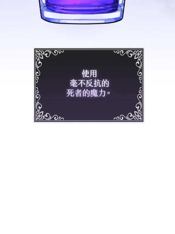 漫画《大公家的狐狸皇女》第16话第6张图