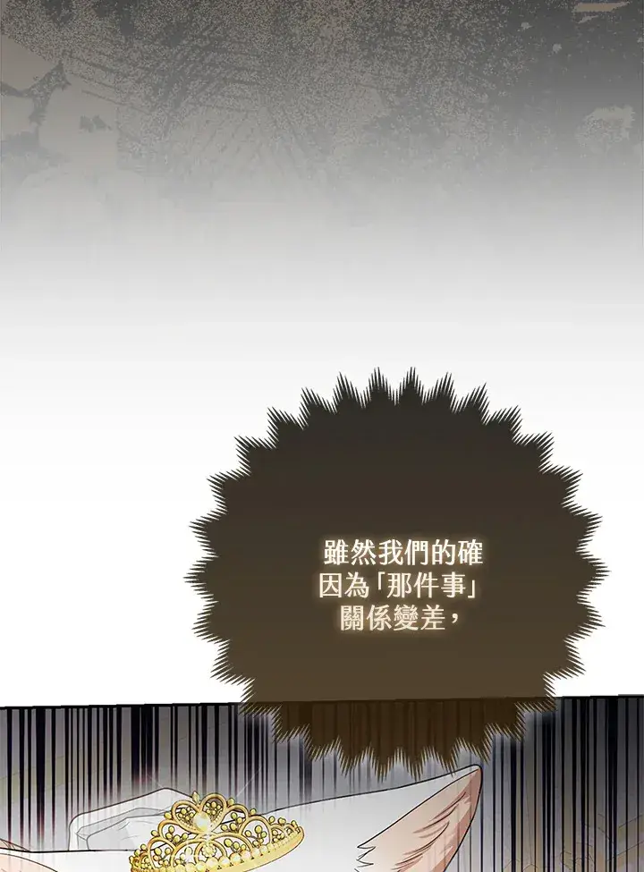 漫画《大公家的狐狸皇女》第16话第96张图