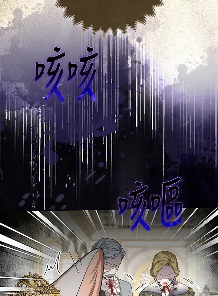 漫画《大公家的狐狸皇女》第16话第99张图