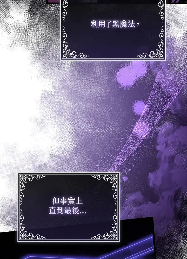 漫画《大公家的狐狸皇女》第17话第11张图