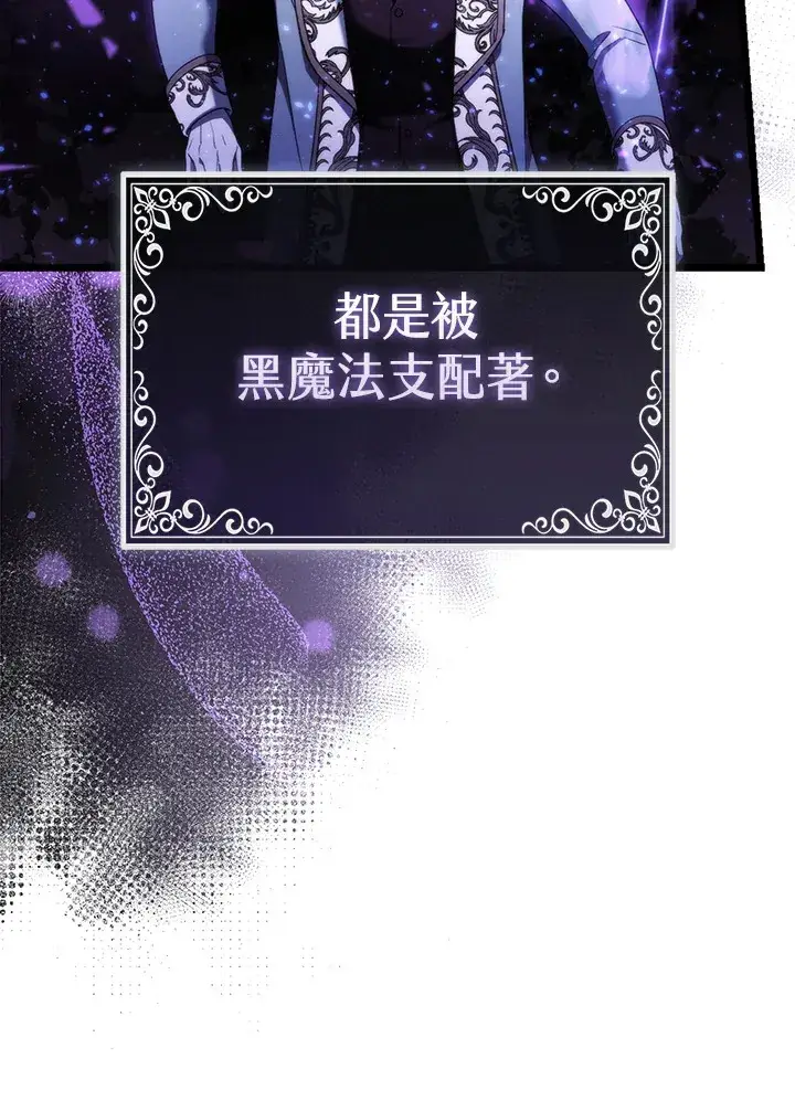 漫画《大公家的狐狸皇女》第17话第13张图