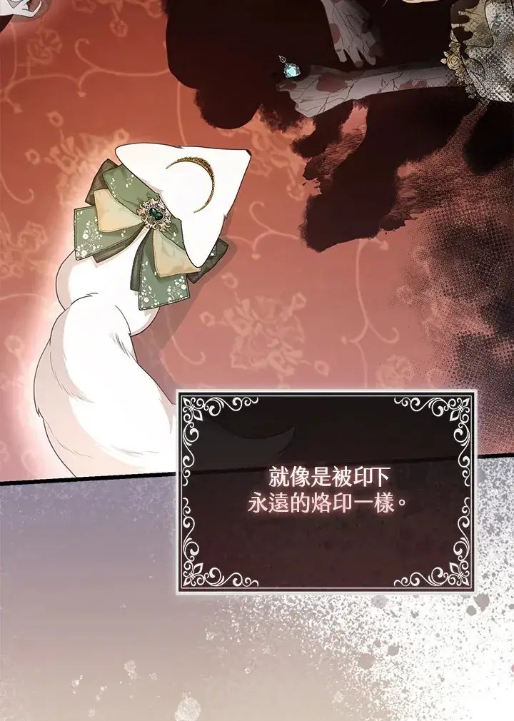 漫画《大公家的狐狸皇女》第17话第15张图