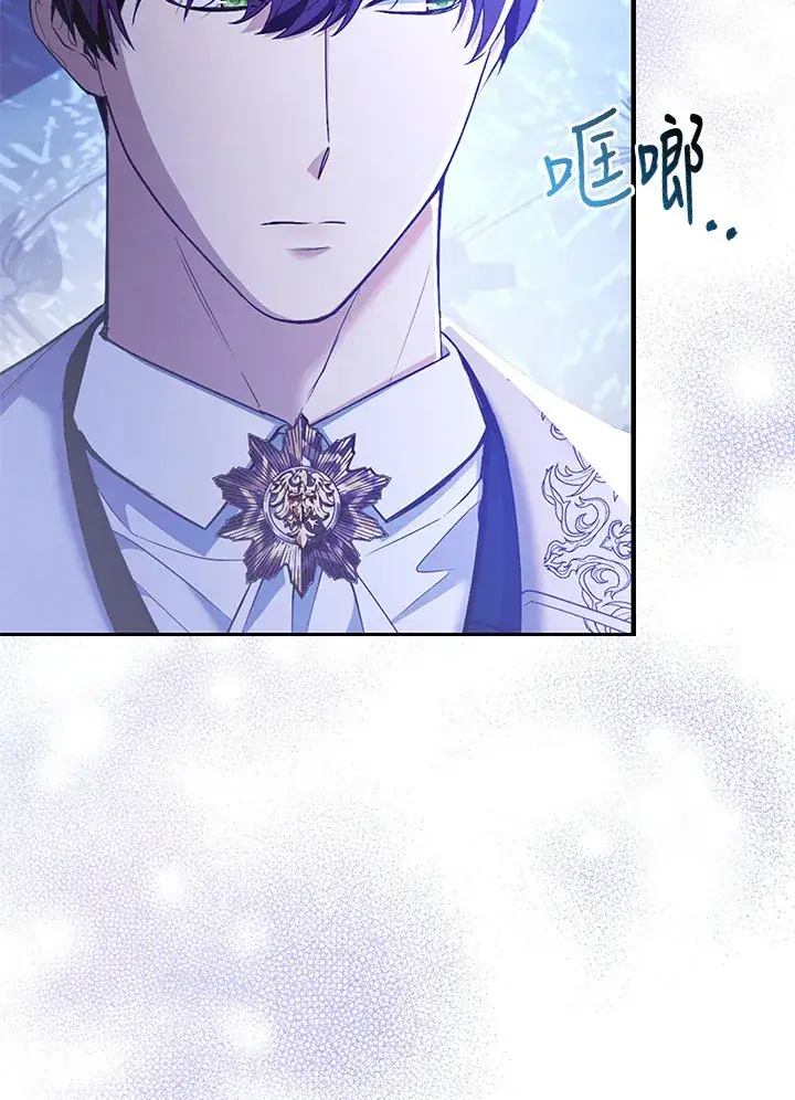 漫画《大公家的狐狸皇女》第17话第39张图