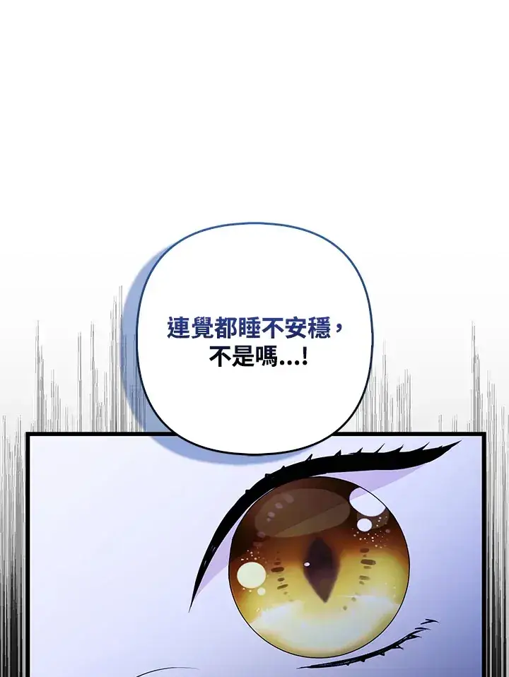 漫画《大公家的狐狸皇女》第17话第43张图