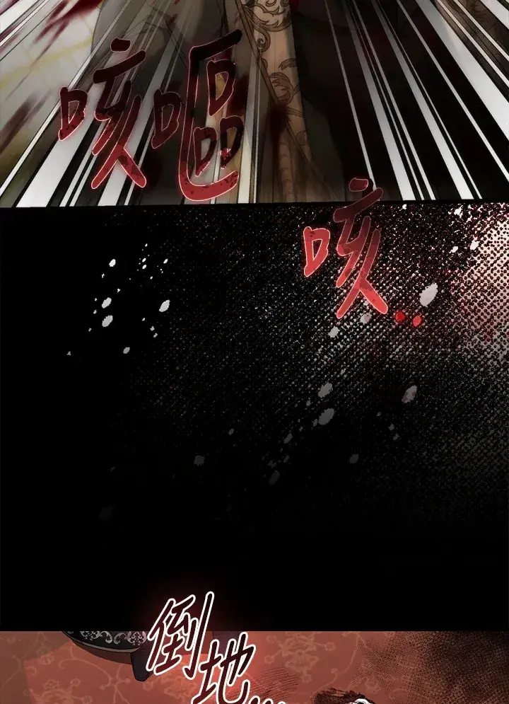 漫画《大公家的狐狸皇女》第17话第5张图