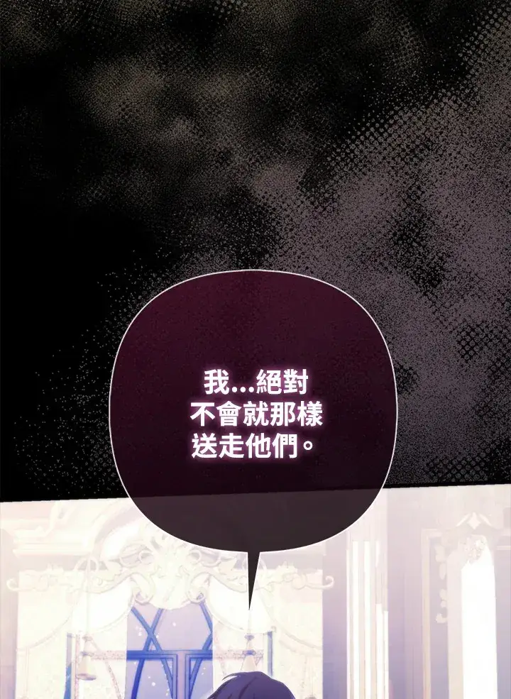 漫画《大公家的狐狸皇女》第17话第59张图