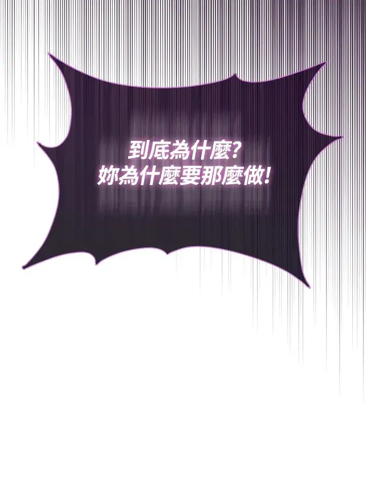 漫画《大公家的狐狸皇女》第17话第64张图
