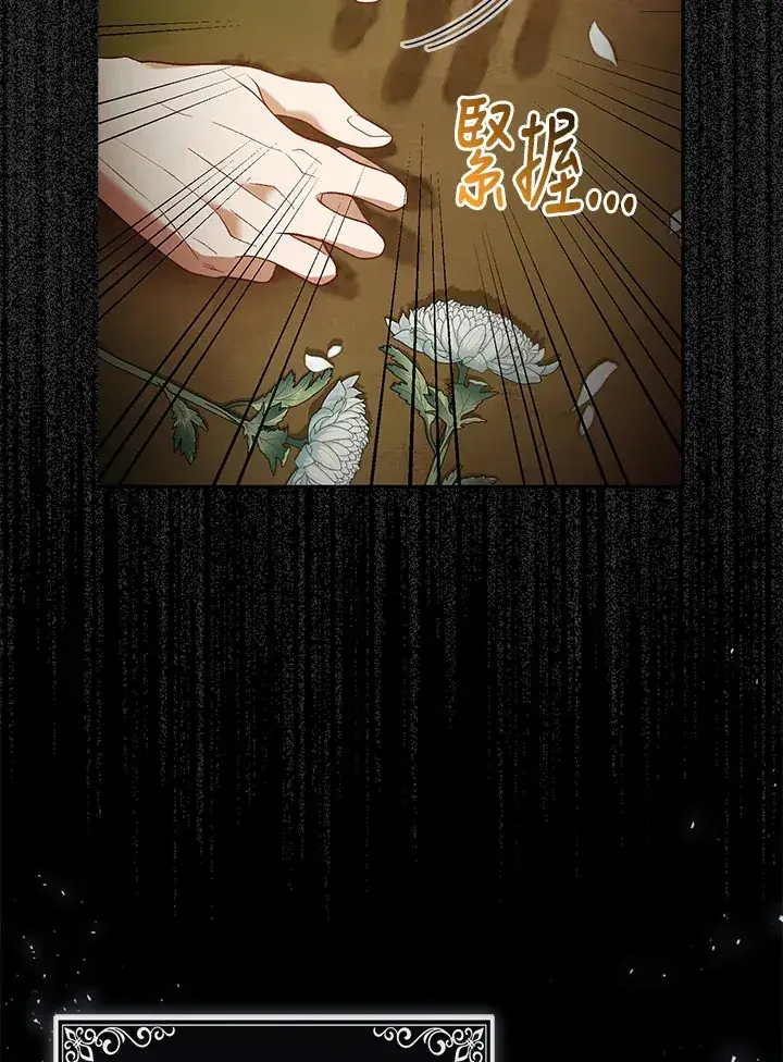 漫画《大公家的狐狸皇女》第17话第84张图