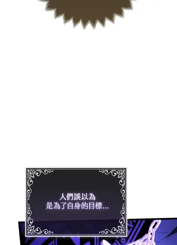 漫画《大公家的狐狸皇女》第17话第9张图