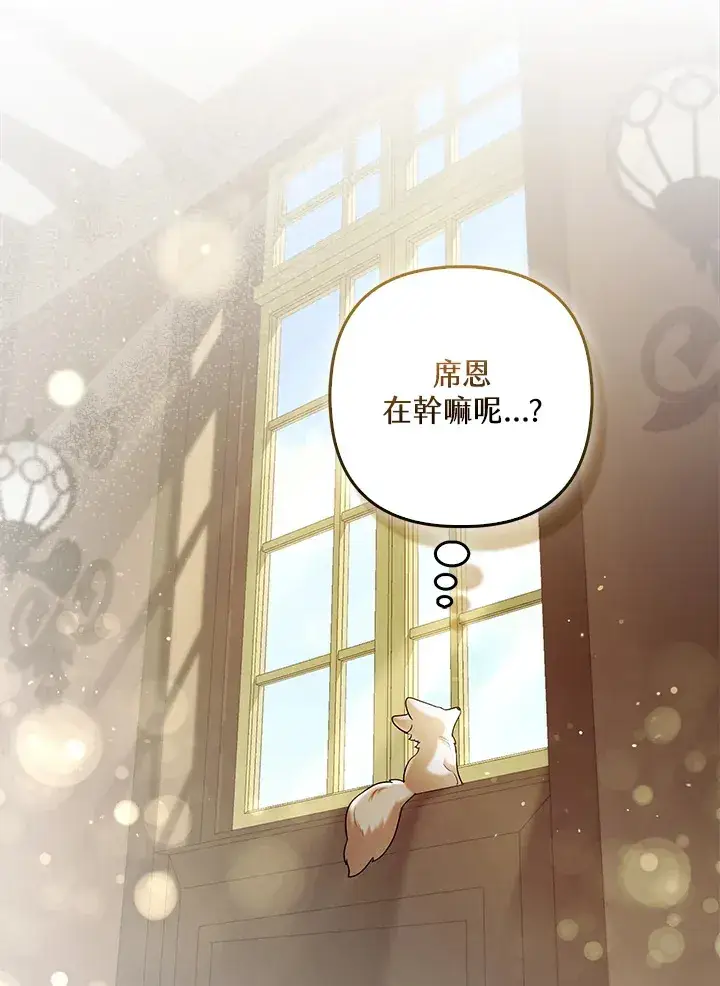漫画《大公家的狐狸皇女》第18话第18张图