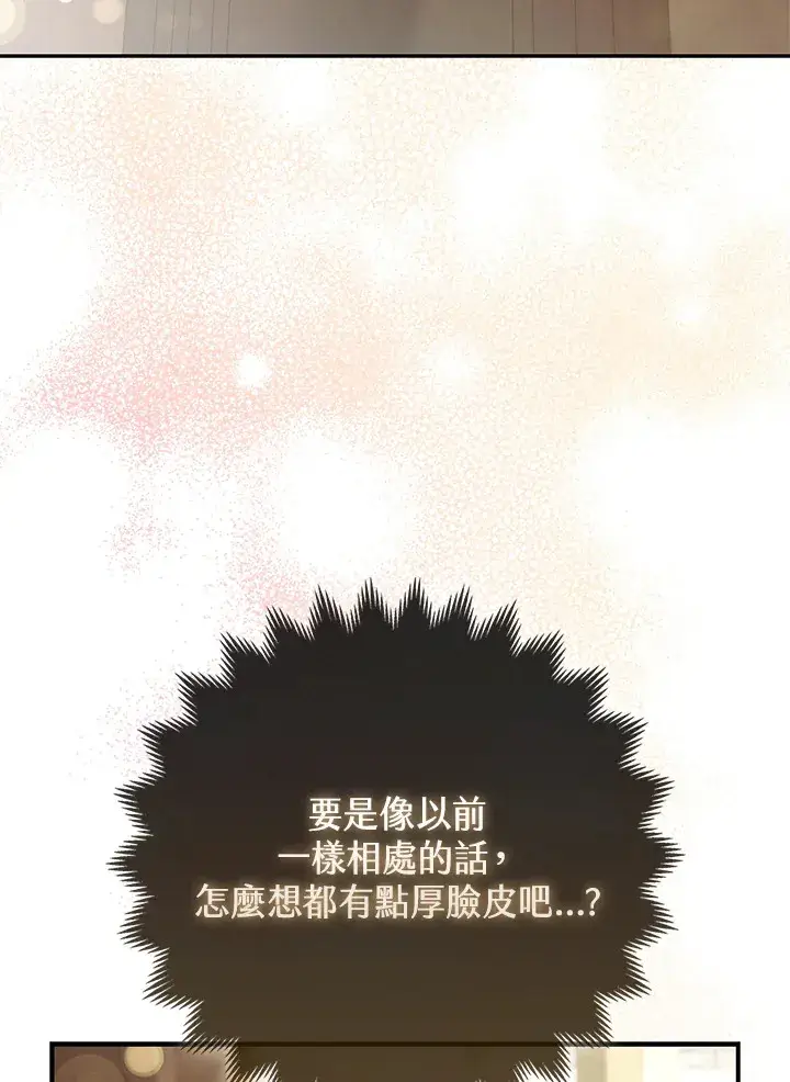 漫画《大公家的狐狸皇女》第18话第19张图