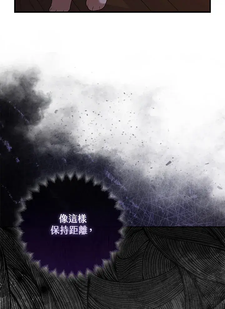 漫画《大公家的狐狸皇女》第18话第21张图