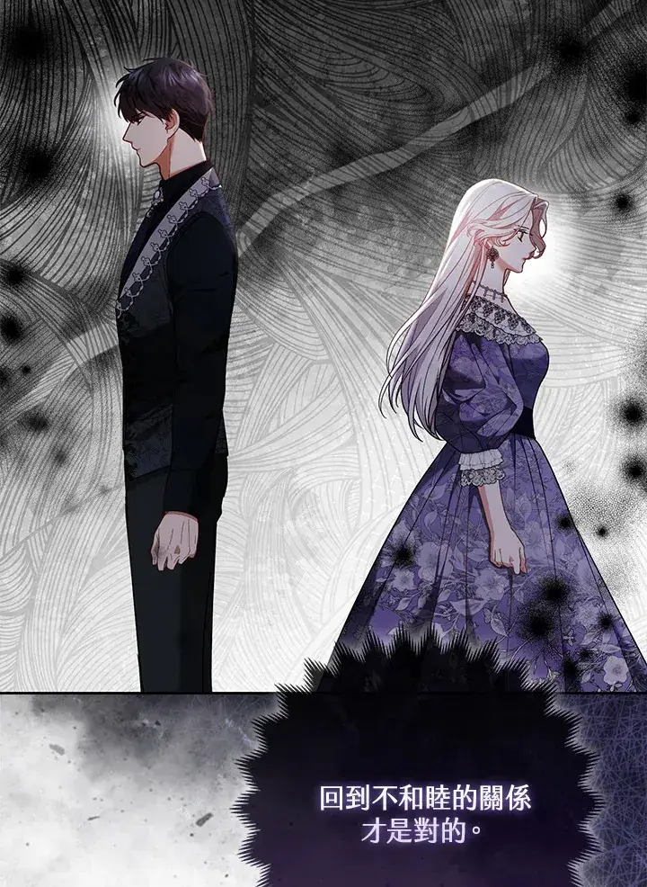 漫画《大公家的狐狸皇女》第18话第22张图