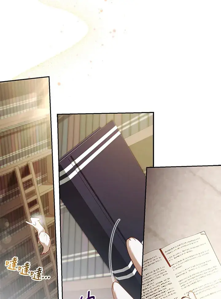 漫画《大公家的狐狸皇女》第18话第31张图