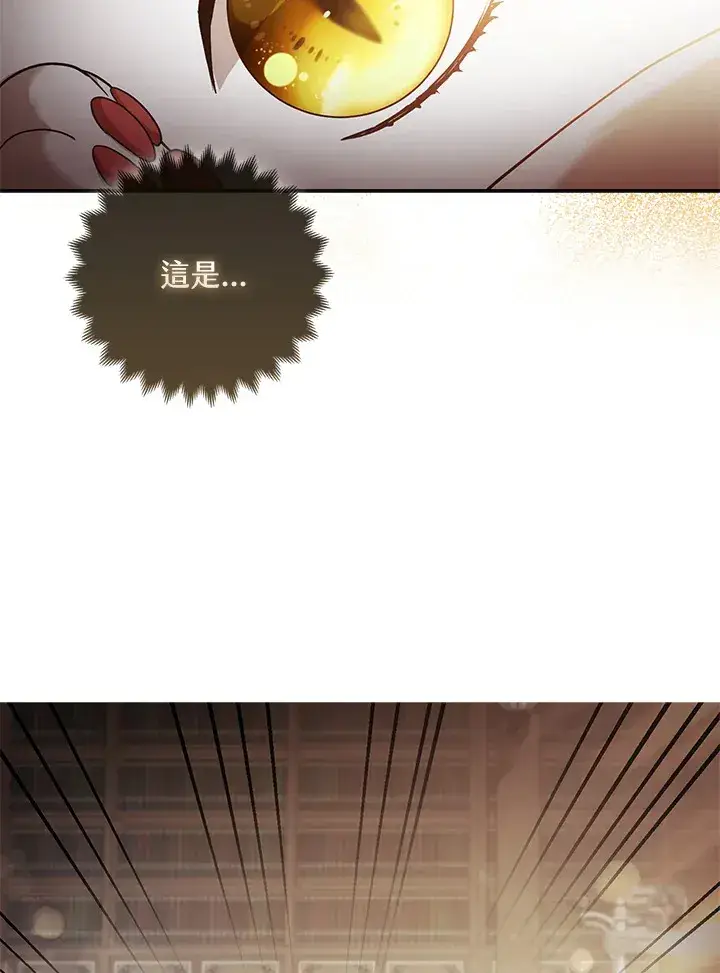 漫画《大公家的狐狸皇女》第18话第37张图