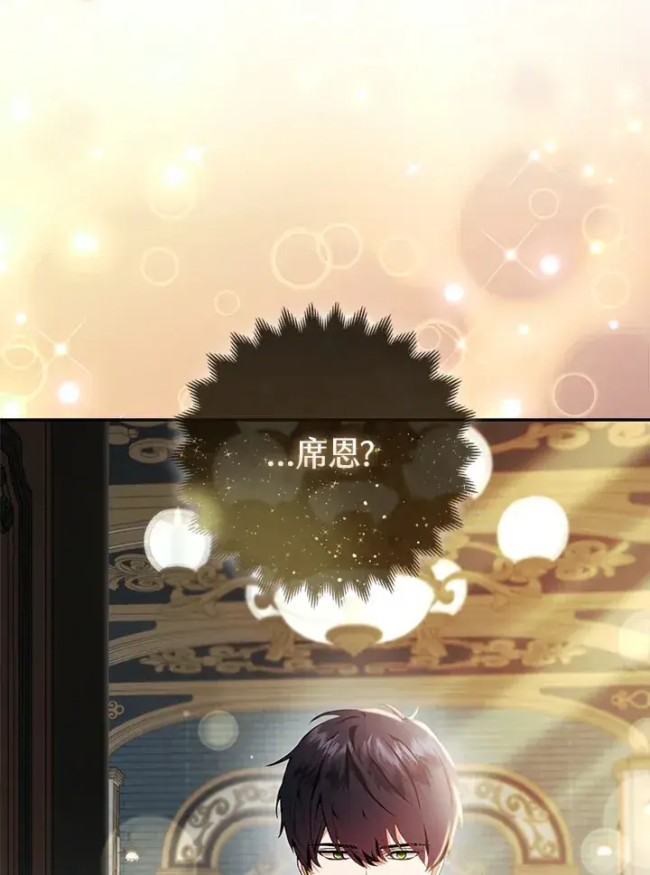 漫画《大公家的狐狸皇女》第18话第49张图