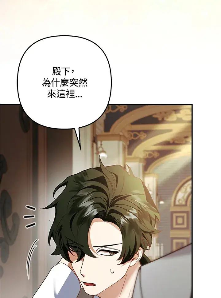 漫画《大公家的狐狸皇女》第18话第51张图