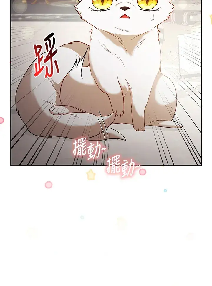 漫画《大公家的狐狸皇女》第18话第55张图