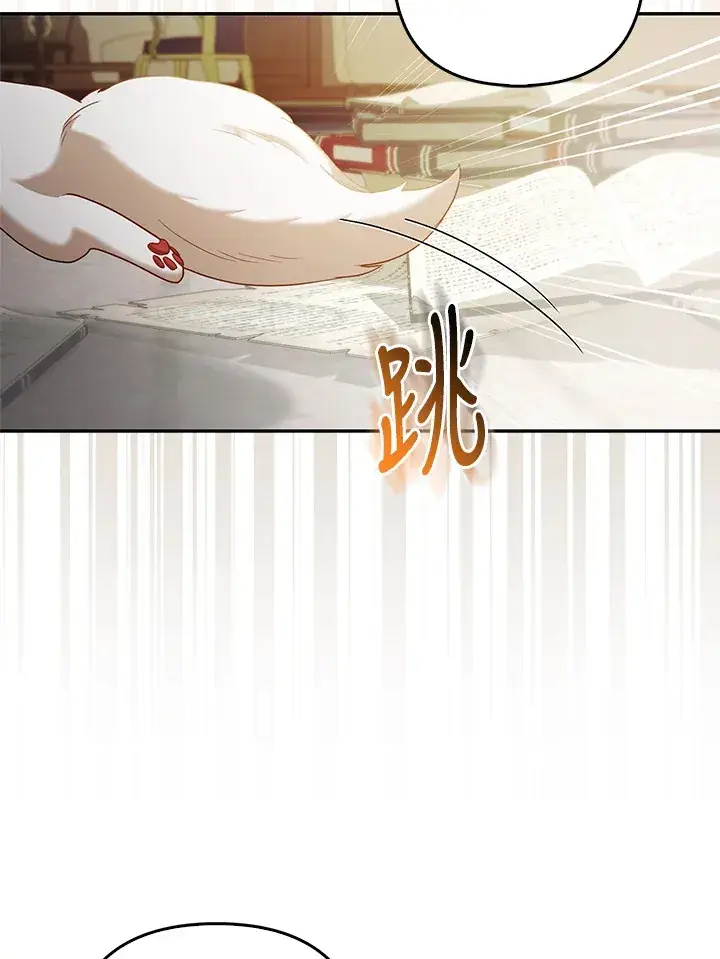 漫画《大公家的狐狸皇女》第18话第59张图