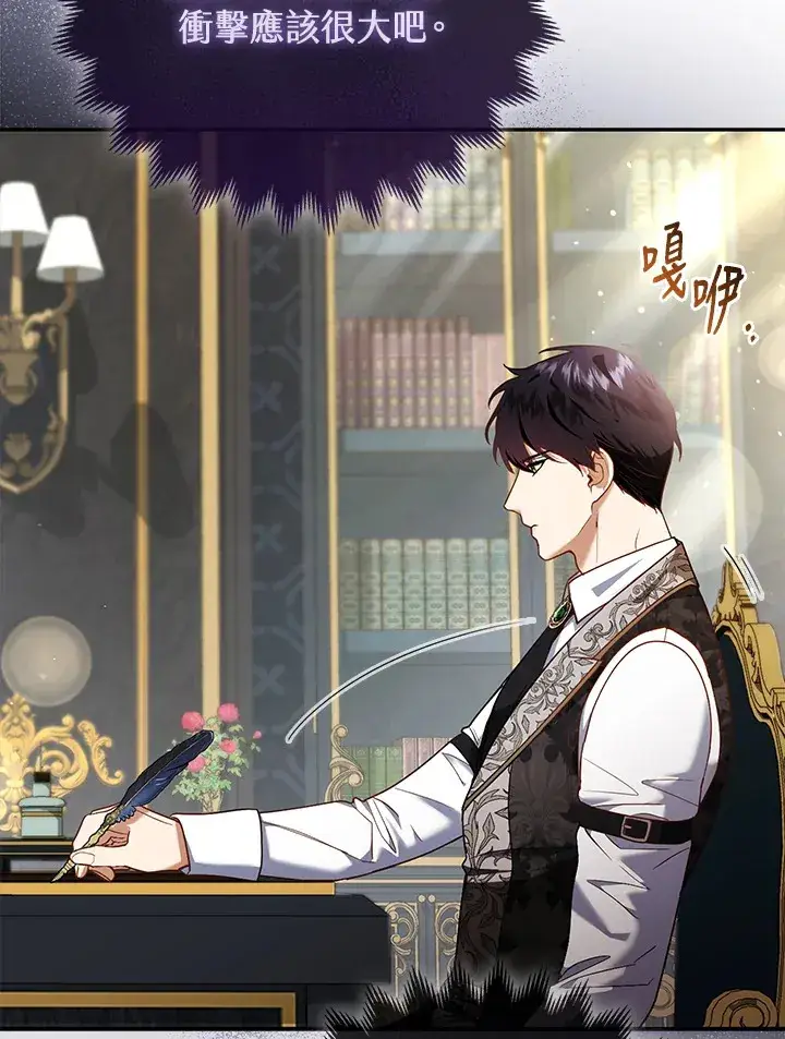 漫画《大公家的狐狸皇女》第18话第7张图