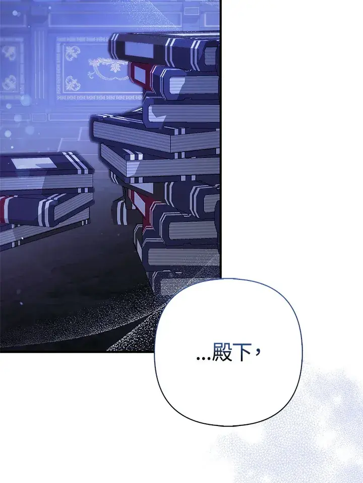 漫画《大公家的狐狸皇女》第18话第75张图